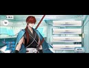 【FGO】原田左之助　（マイルーム）仕事。