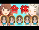 倉本千奈を5人集めて合体させてキング千奈を作りたい篠澤広と花海佑芽