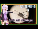 BF6 Anti Air Montage【BattleField6 / BF6】