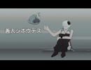 【善人シボウデス】四葉、天明寺さんと探索【2025/10/15配信】