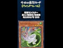 【今日の最弱カード】ウィンドフレーム【遊戯王マスターデュエル-Yu-Gi-Oh!  Master Duel】