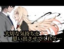 【キミが消えてしまう前に】いくたび生まれ変わろうとも　#10【実況プレイ】