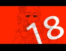 デススマイルズ18周年記念配信