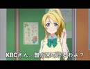 最悪な絢瀬絵里の誕生日を過ごしてしまったキーボードクラッシャー（2025年版）