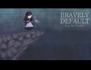 【ブレイブリーデフォルト】神殿に行く前にちょっと寄り道【2025/10/16配信】