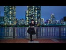 【青乃カレー】バブルの素敵なフルコース　踊ってみた【ぼーん！】