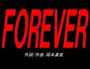 ＦＯＲＥＶＥＲ