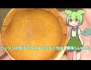 【ずんだもん実況】ローソンの生キャラメルどらもっちを実況してみた。（VOICEVOX使用）