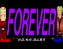 【Naomi＆Naoki】ＦＯＲＥＶＥＲ【カバー曲】