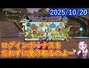 【DQ10】No.1451 天獄フィーバーが終わるとどうなる？知らんのか？【結月ゆかり】
