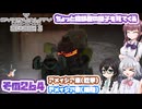 [SYNDUALITY Echo of Ada]千冬ちゃんのまったりドリフターライフ その264 [CeVIO AI実況]