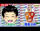 日替わりラジオ-＃966【健康診断について】