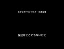 【歌っている】雑多すぎる。2025年5月20日【声真似】
