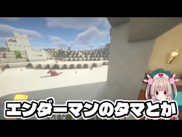 エンダーマンのタマとか集めだしますよ【名取さな／切り抜き】