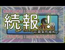 【投稿祭続報～応募条件緩和～】AmongUs多視点投稿祭