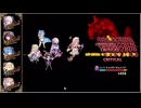 フラワーナイトガール【カラクリ無限城239階層をエニシダ入りのパーティーで】