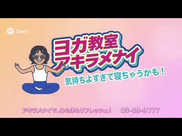 タクヤさんとヨガ教室.sora2