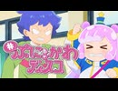 #ぷにかわ ディスコ