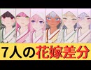 【龍の国 ルーンファクトリー】花嫁候補たちにプロポーズ大作戦【おまけ＃2】※ネタバレあり
