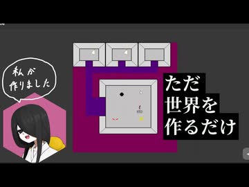 「ツクセカ」ってゲーム（？）の話