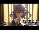 すっかり恒例のキャラと化した年齢不詳のミレイさん（ロリ）　デジモンストーリー タイムストレンジャー実況　#3