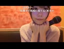 【ラチヲ先生】ねえ ねえ これは内緒のハナシ 君と私のコト♬