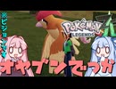 ポケモンレジェンズZA＃5【VOICEROID実況】