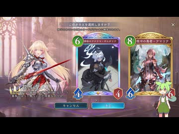 ShadowverseWB ２Pickのずんだもん１7【ずんだもん実況】