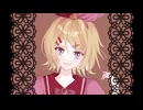 虚構遊戯　/　鏡音リン