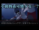 【キミが消えてしまう前に】ツクシさんと恋仲になってイチャイチャ成仏させるぞ！　#11【実況プレイ】