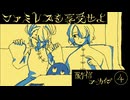 【ファミレスを享受せよ】真実がひとつずつ暴かれる【配信アーカイブpart4】