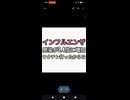 インフルエンザが感染2.4倍に増加　コロナワクチンで免疫落ちてるからだしインフルエンザワクチン打たせたい堀ちえみも打った　コメが絶望