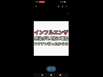 インフルエンザが感染2.4倍に増加　コロナワクチンで免疫落ちてるからだしインフルエンザワクチン打たせたい堀ちえみも打った　コメが絶望