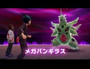 【switch2】 ポケモンレジェンズZ-A　暴走メガバンギラス戦
