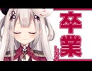 ホモと見るストーカー被害で鬱になってしまうvtuber
