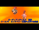 ガーディアンテイルズ　悪夢カンタベリー王国Part2完結