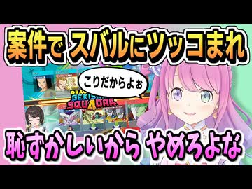 「ふな」につっこむなよ【姫森ルーナ/大空スバル/ホロライブ/ホロライブ切り抜き/切り抜き】