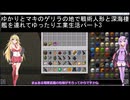 ゆかりとマキのゲリラの地で戦術人形と深海棲艦を連れてゆったり工業生活part3