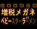 20251020_日本最恐の闇