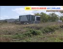 ニセコ地区でまた違法工事発覚 会社代表の中国系男性「工事は建築会社に任せた」 道が工事停止勧告