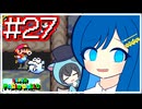 【スーパーマリオワールド】かわいい湊音はミミミスりてミスる！！【CeVIO AI実況プレイ】