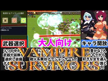[大センカ]ヴァンサバライクとタワーディフェンスを融合した作品が神ゲーすぎる[えちえち同人ゲーム紹介ずんだもん#210]