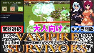 デ・ジ・キャラット同人格闘ゲーム『ばとるにょ！』を対戦プレイ