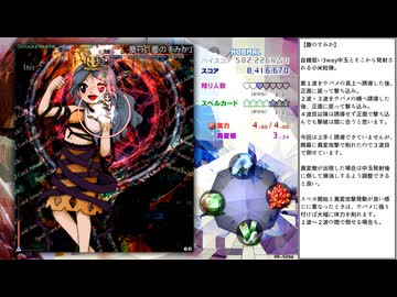 【東方】錦上京Normal　魔理沙スノーブロッサムクリア重視プレイPart1