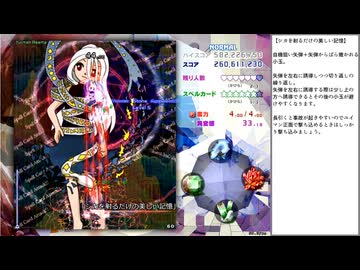 【東方】錦上京Normal　魔理沙スノーブロッサムクリア重視プレイPart2