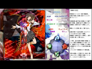 【東方】錦上京Normal　魔理沙スノーブロッサムクリア重視プレイPart4
