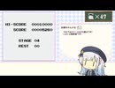 【VOICEPEAK実況】彩澄さんの積みゲー崩し【ドラキュラ伝説】Part4