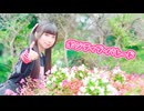 【誕生日】ポジティブ・パレード 踊ってみた【岩茶】