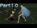 【ファイアーエムブレム無双】【リョナ】【アクア】攻撃を食らう直前に最初からやり直そうとするも・・・ Part１０