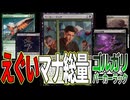【MTGアリーナ】ゴルガリ切削 + パーカーラックのデッキトップをめくる気持ちよさが尋常じゃない「ゴルガリパーカーラック」｜スタンダード【スパイダーマン/領界路の彼方】BO1